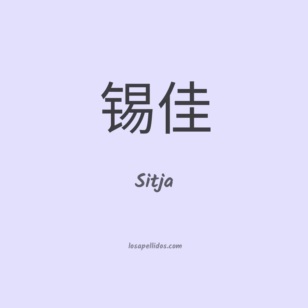 Sitja en chino