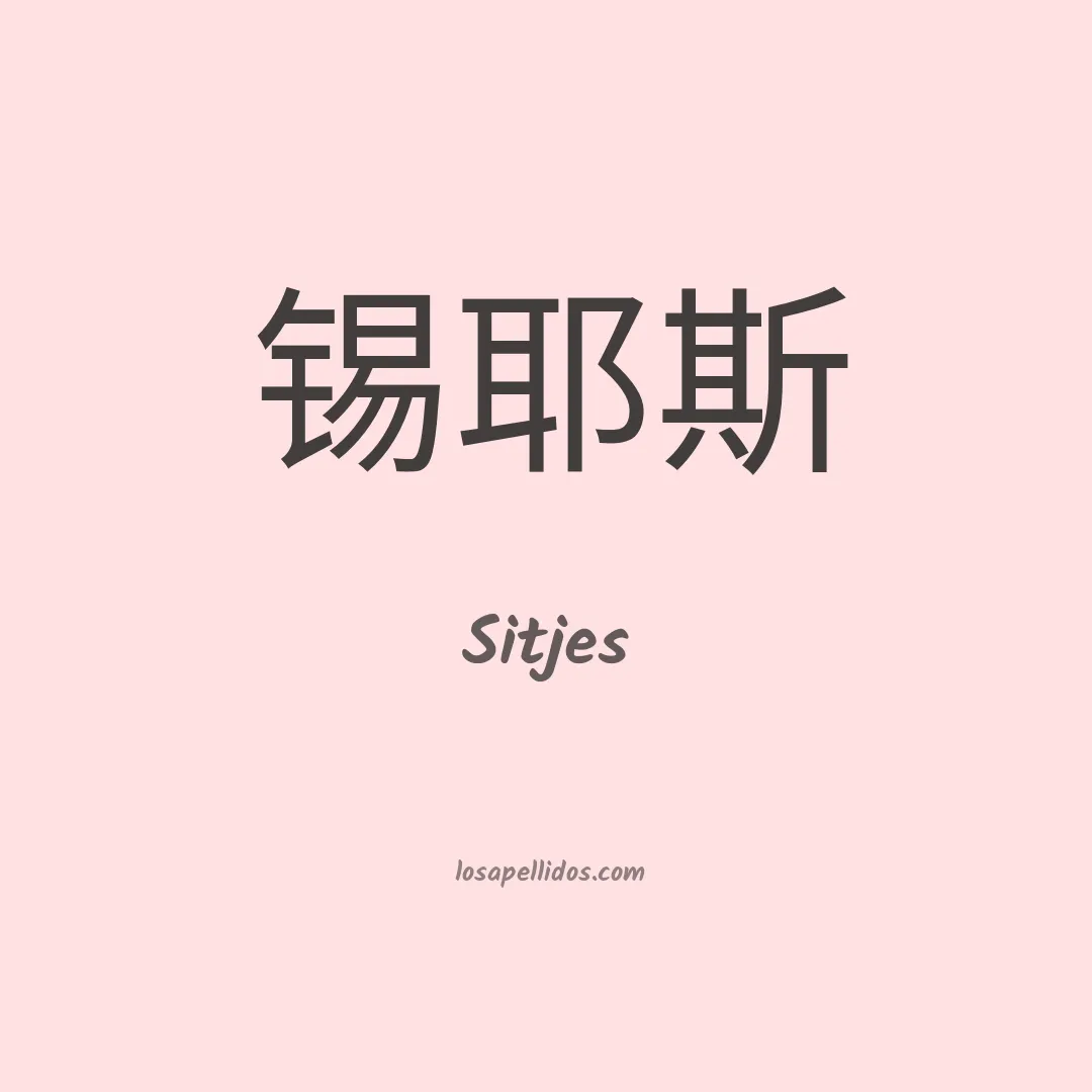 Sitjes en chino