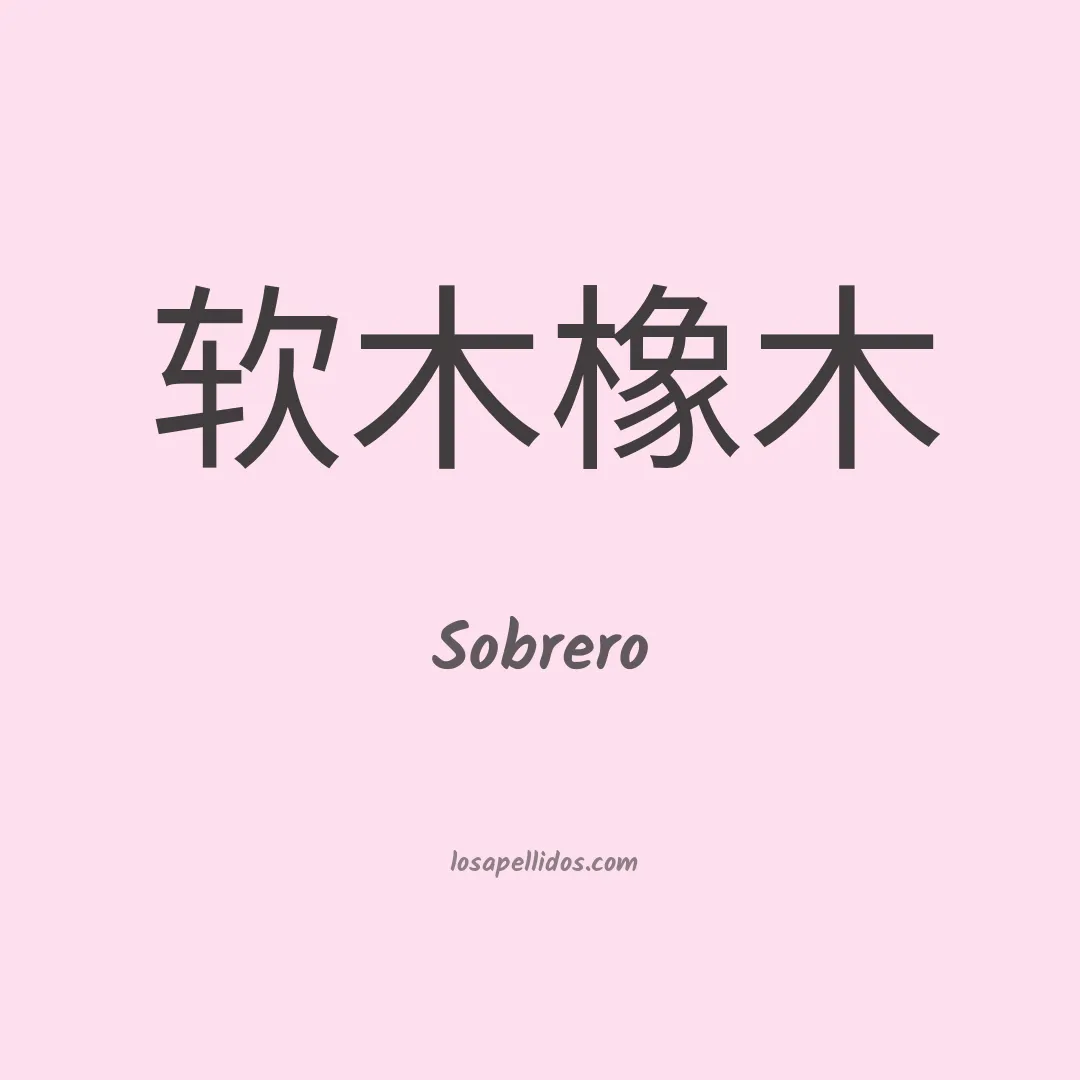 Sobrero en chino
