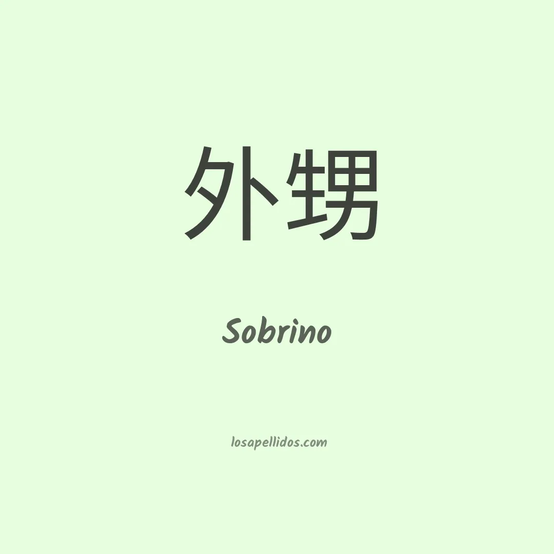 Sobrino en chino