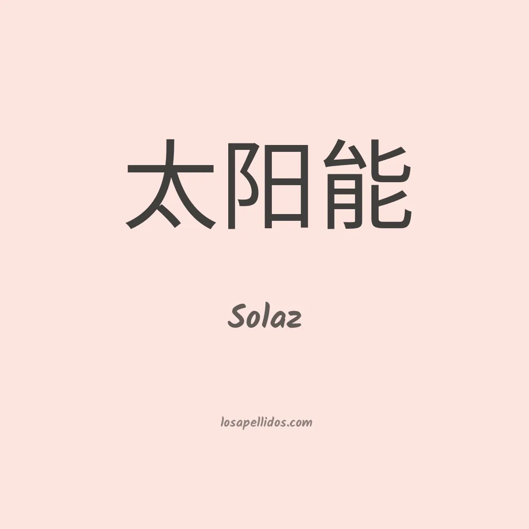 Solaz en chino