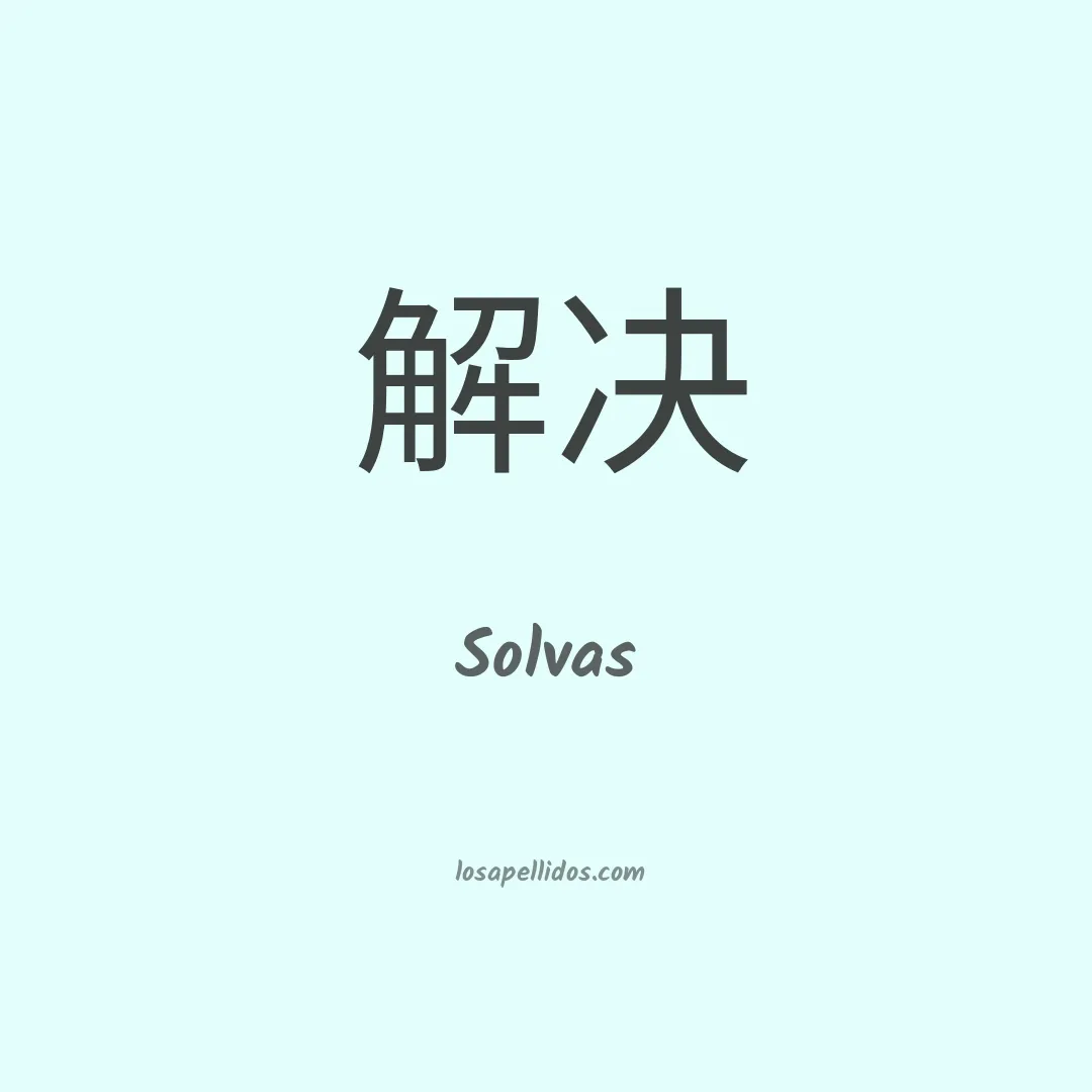 Solvas en chino