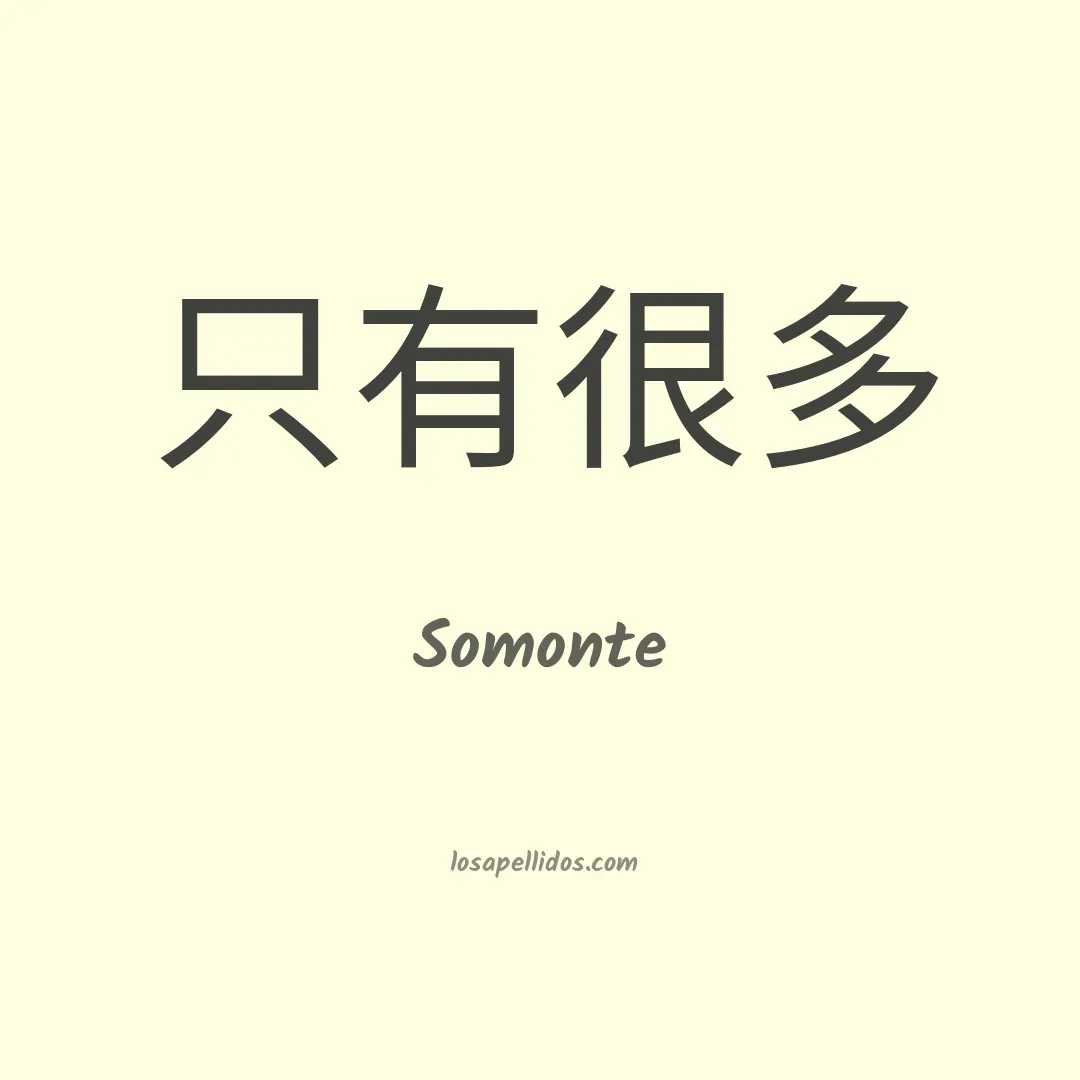 Somonte en chino