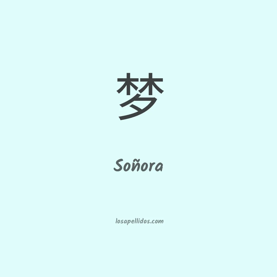 Soñora en chino
