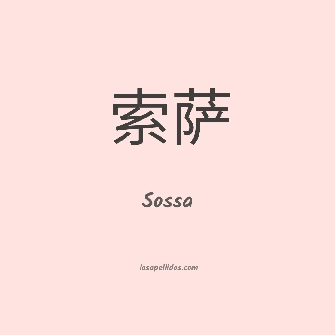 Sossa en chino