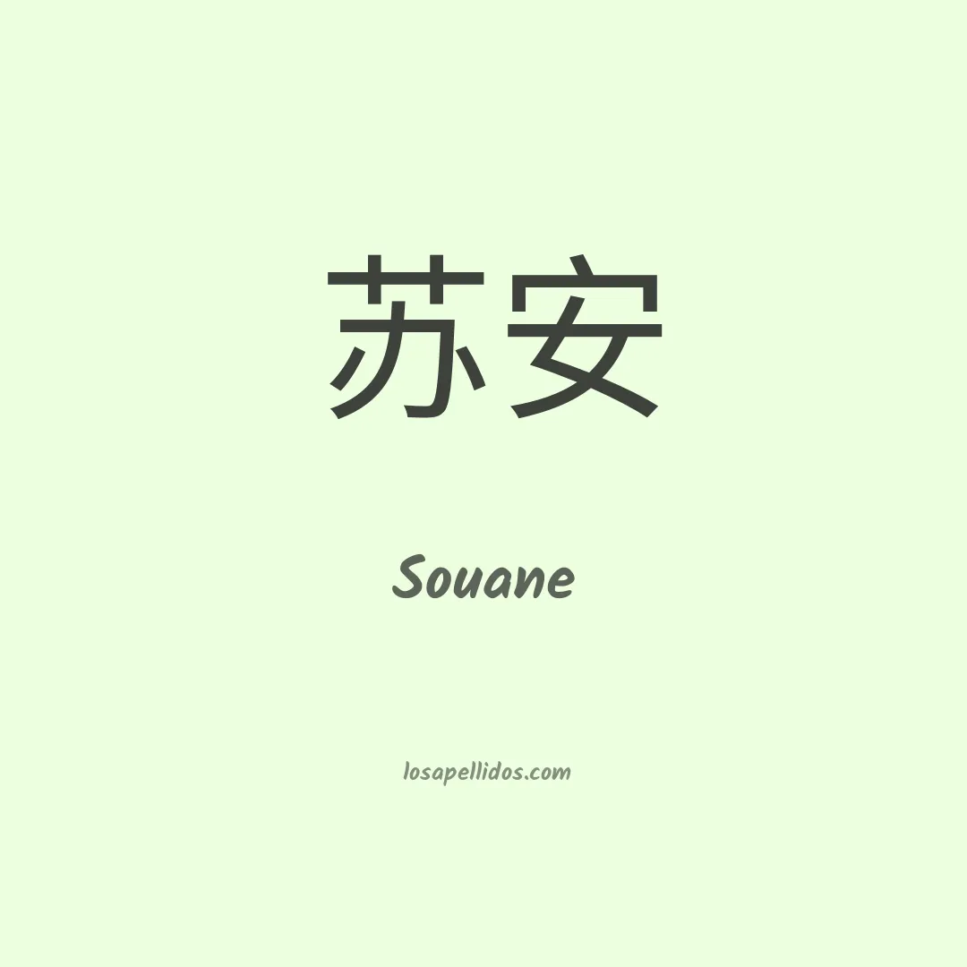 Souane en chino