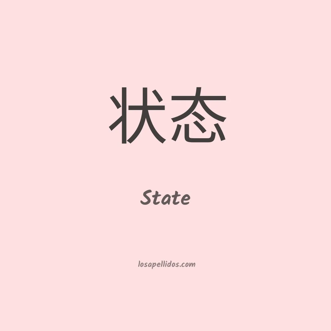 State en chino