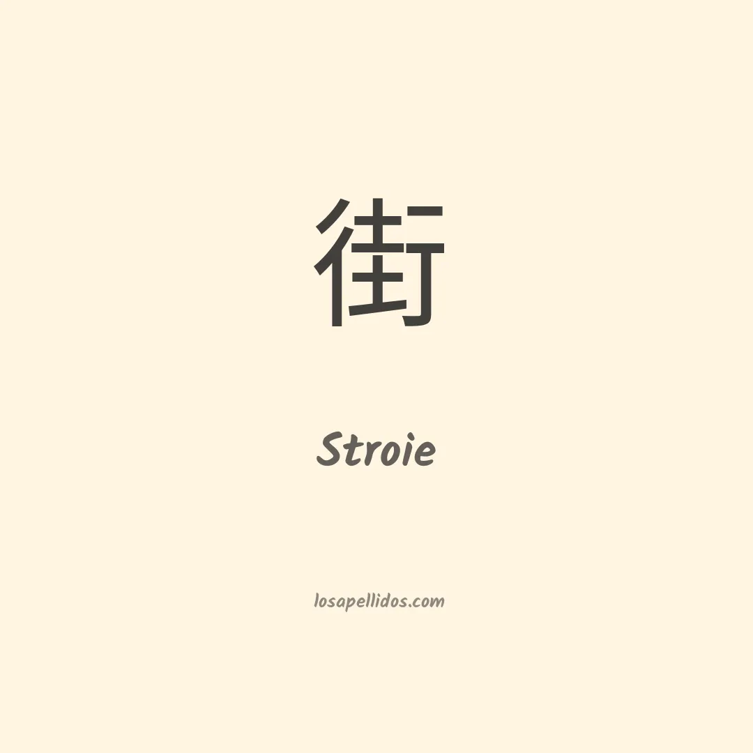 Stroie en chino