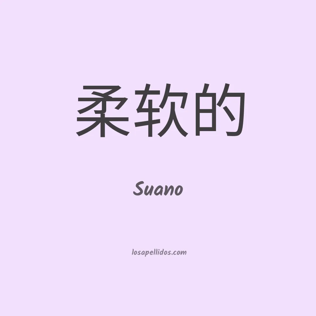 Suano en chino