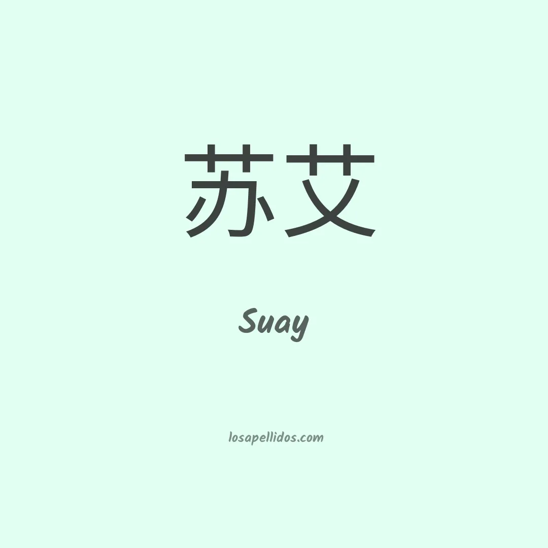 Suay en chino