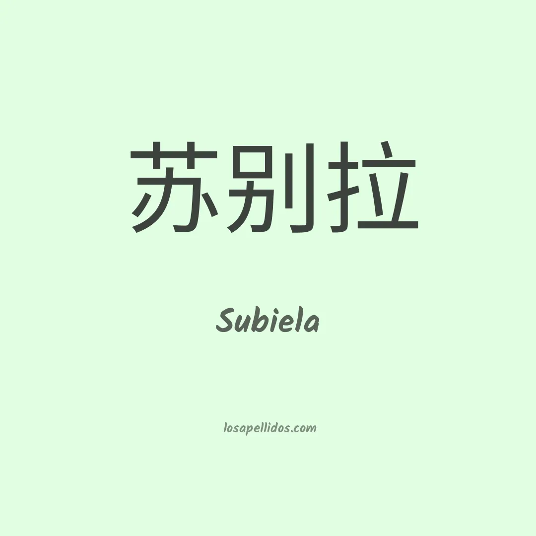 Subiela en chino