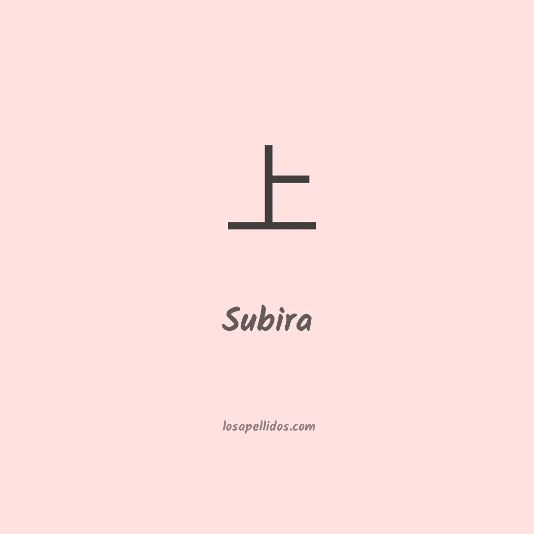 Subira en chino