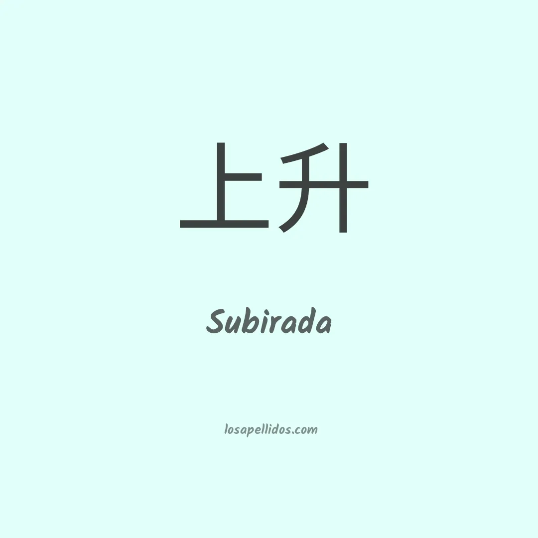 Subirada en chino