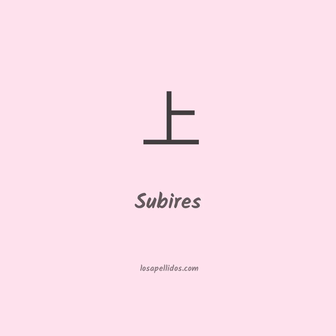 Subires en chino