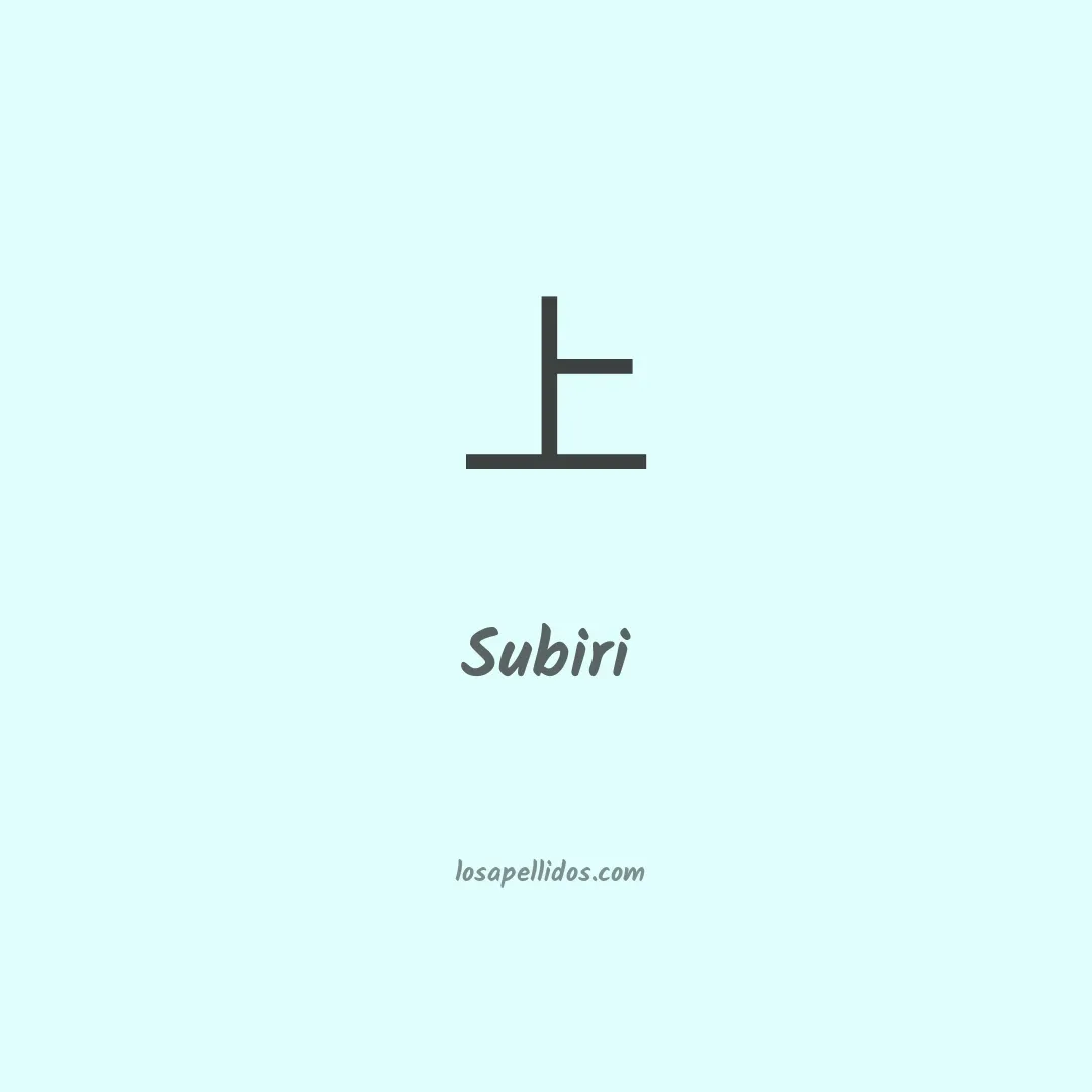 Subiri en chino