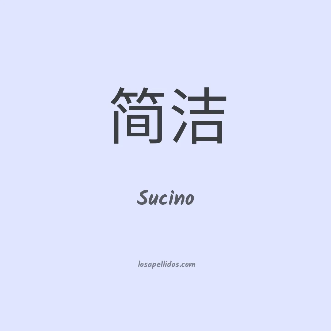 Sucino en chino