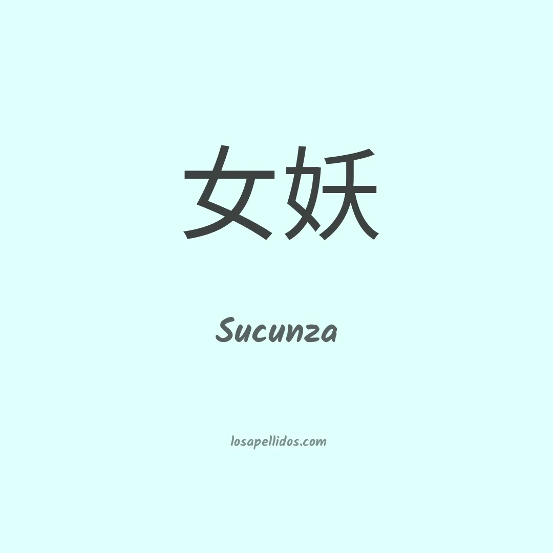 Sucunza en chino