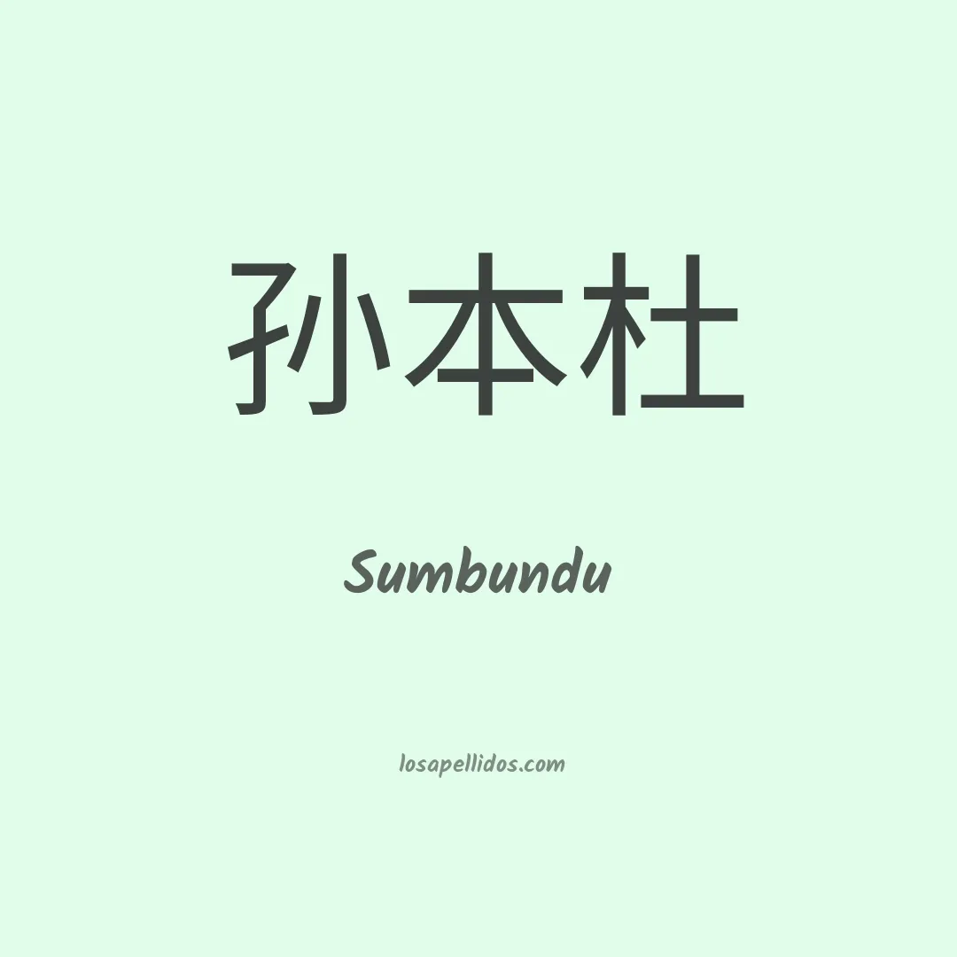 Sumbundu en chino