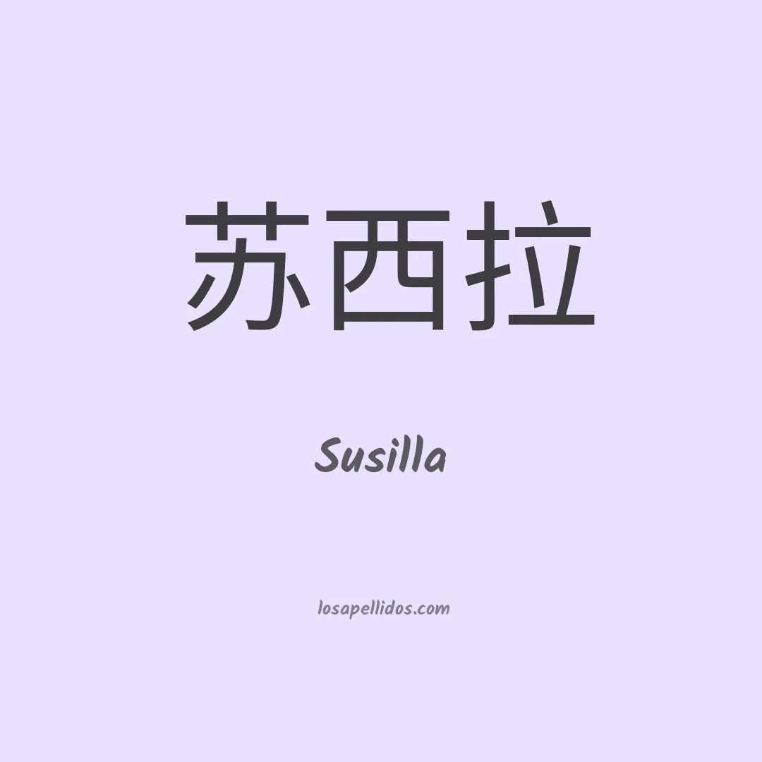 Susilla en chino