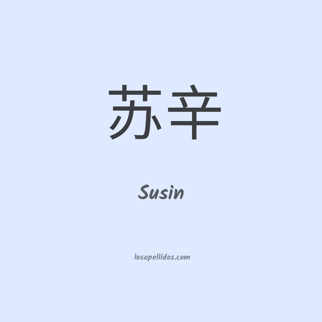 Susin en chino