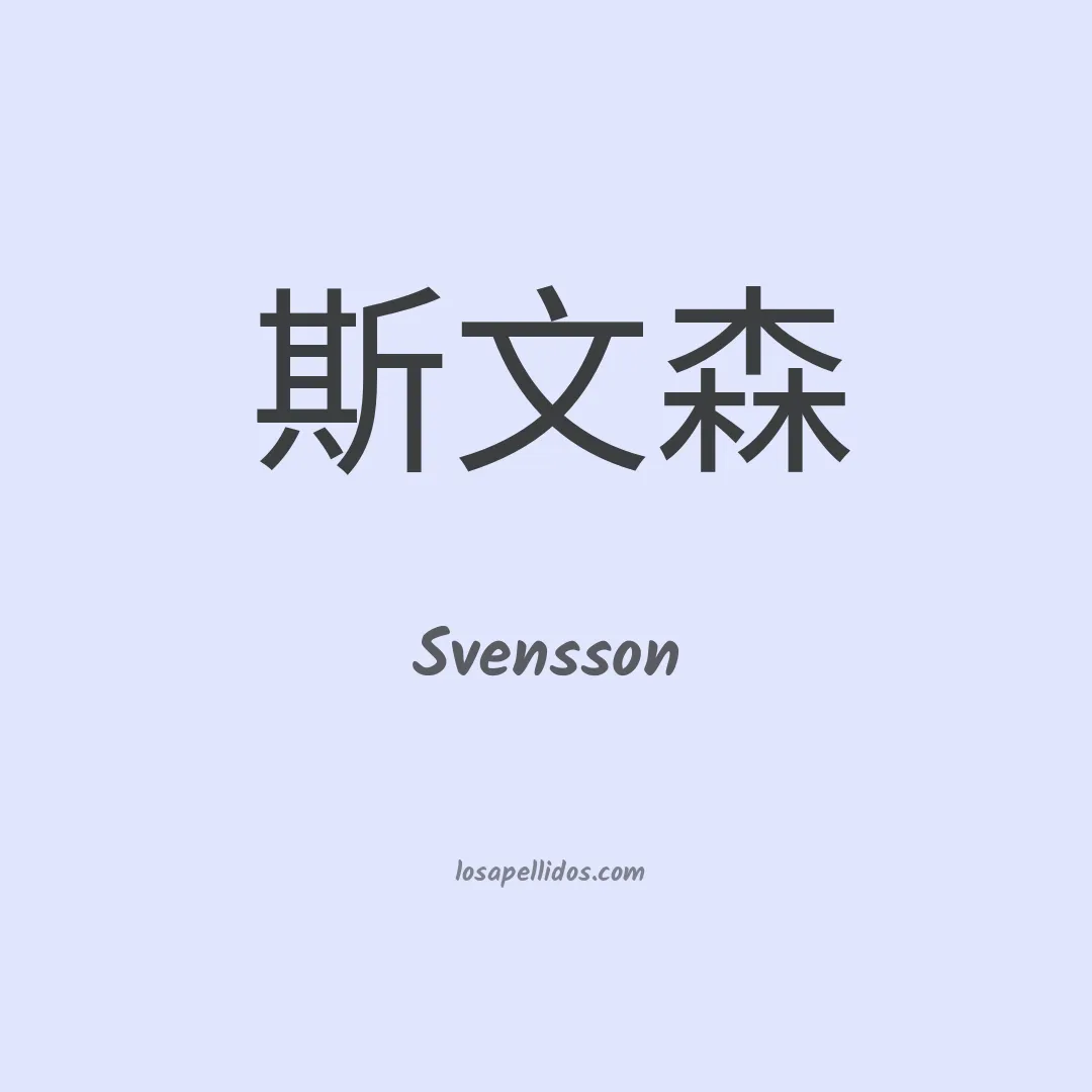 Svensson en chino