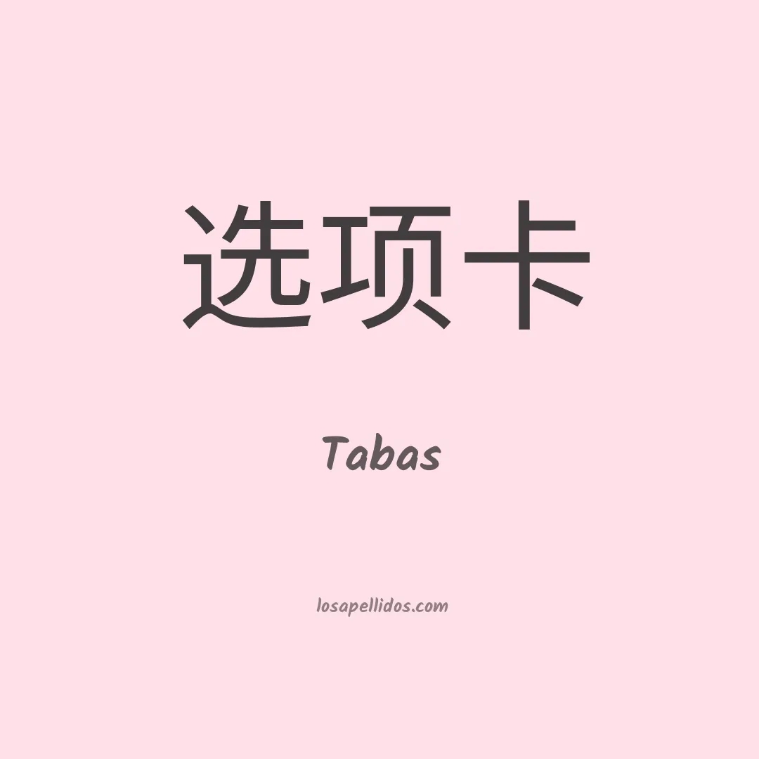 Tabas en chino
