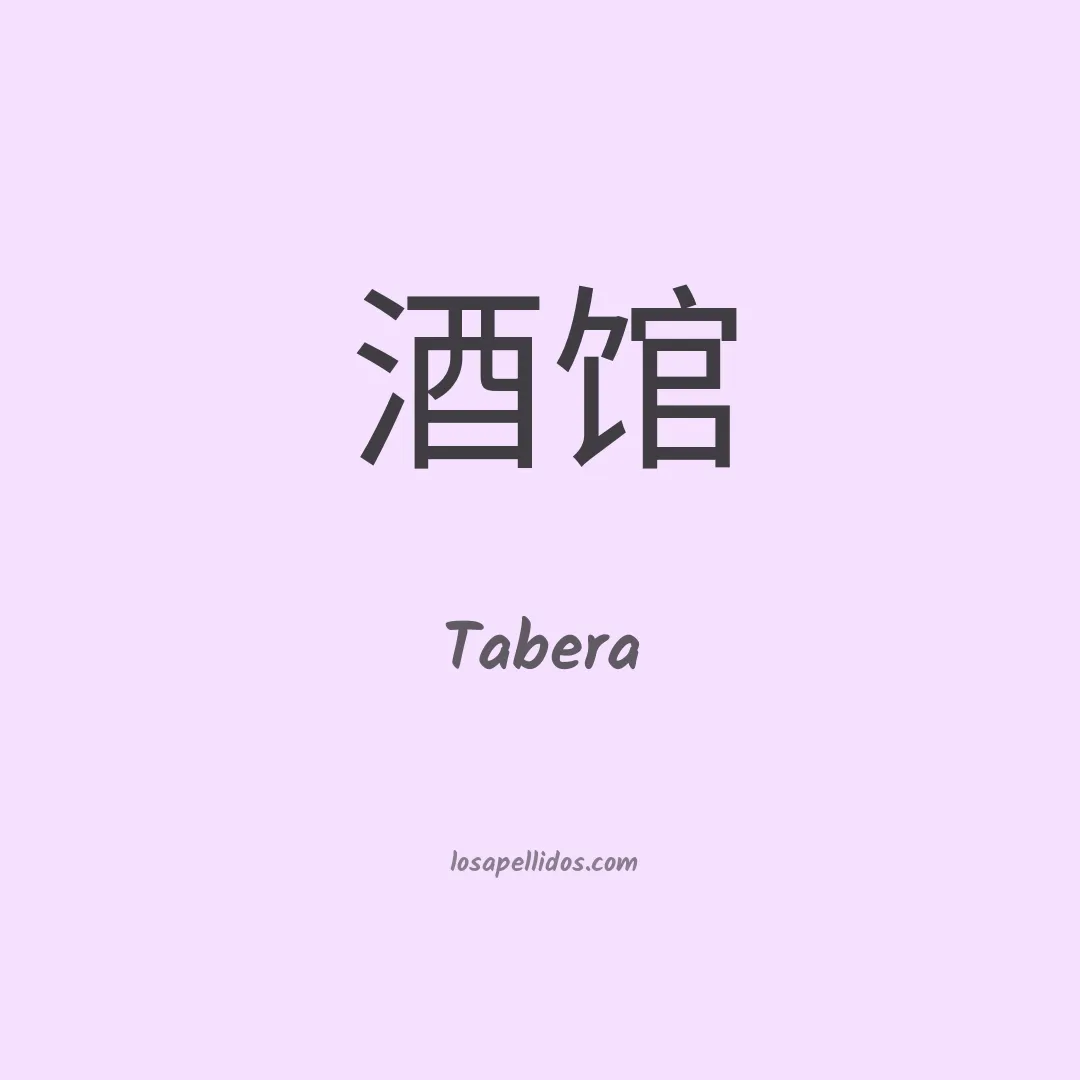 Tabera en chino