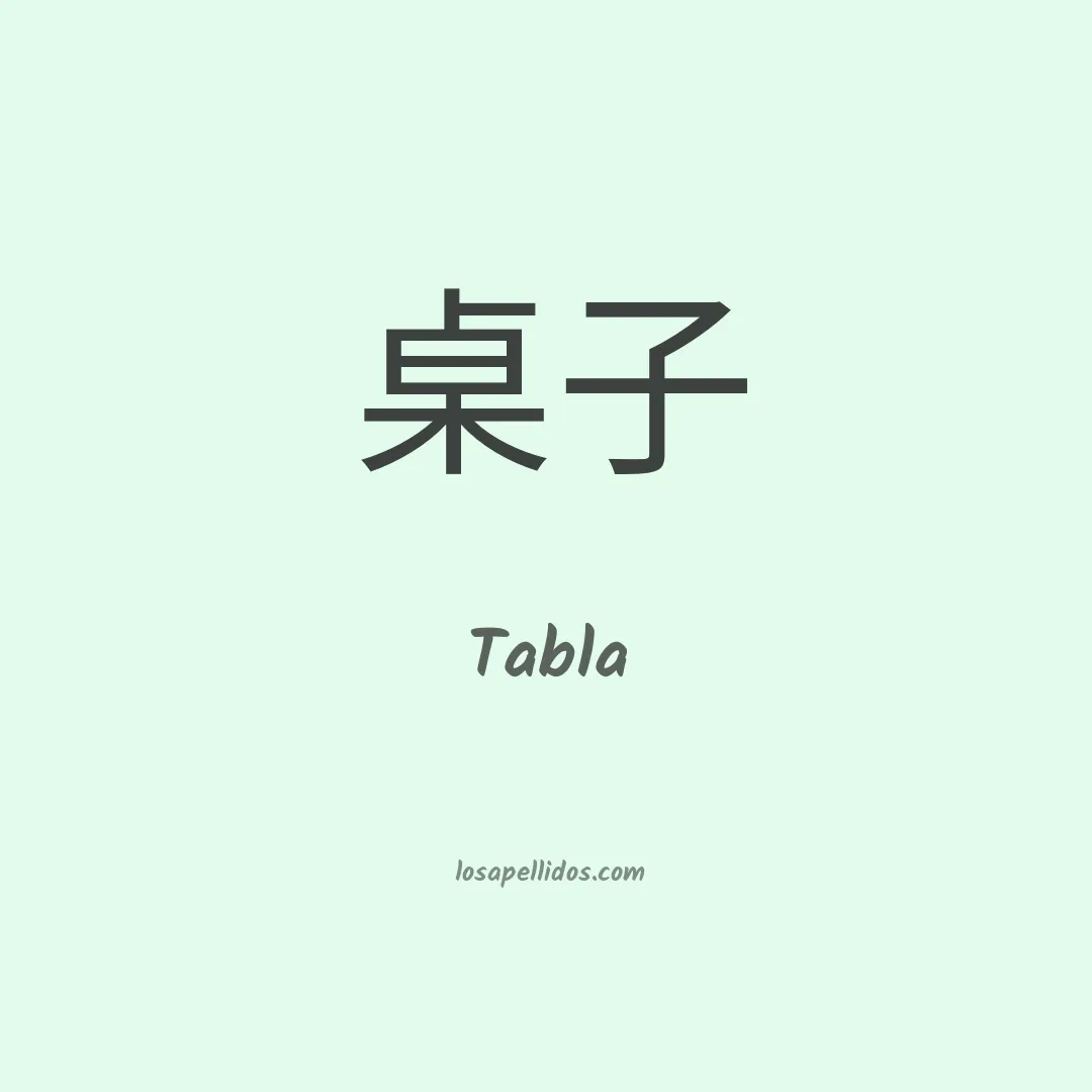 Tabla en chino