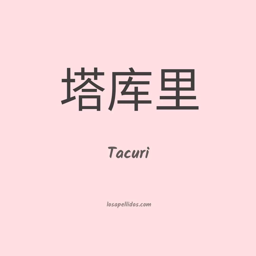 Tacuri en chino