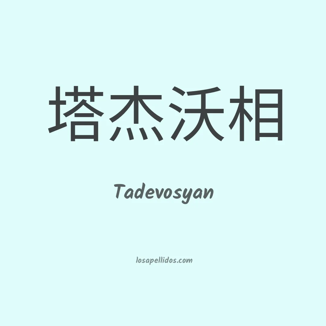 Tadevosyan en chino