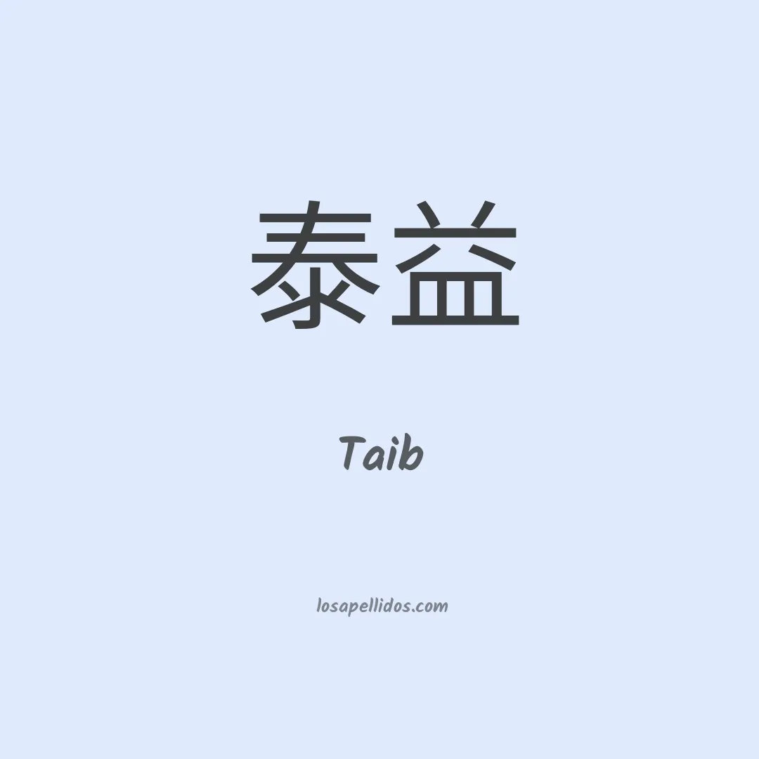 Taib en chino
