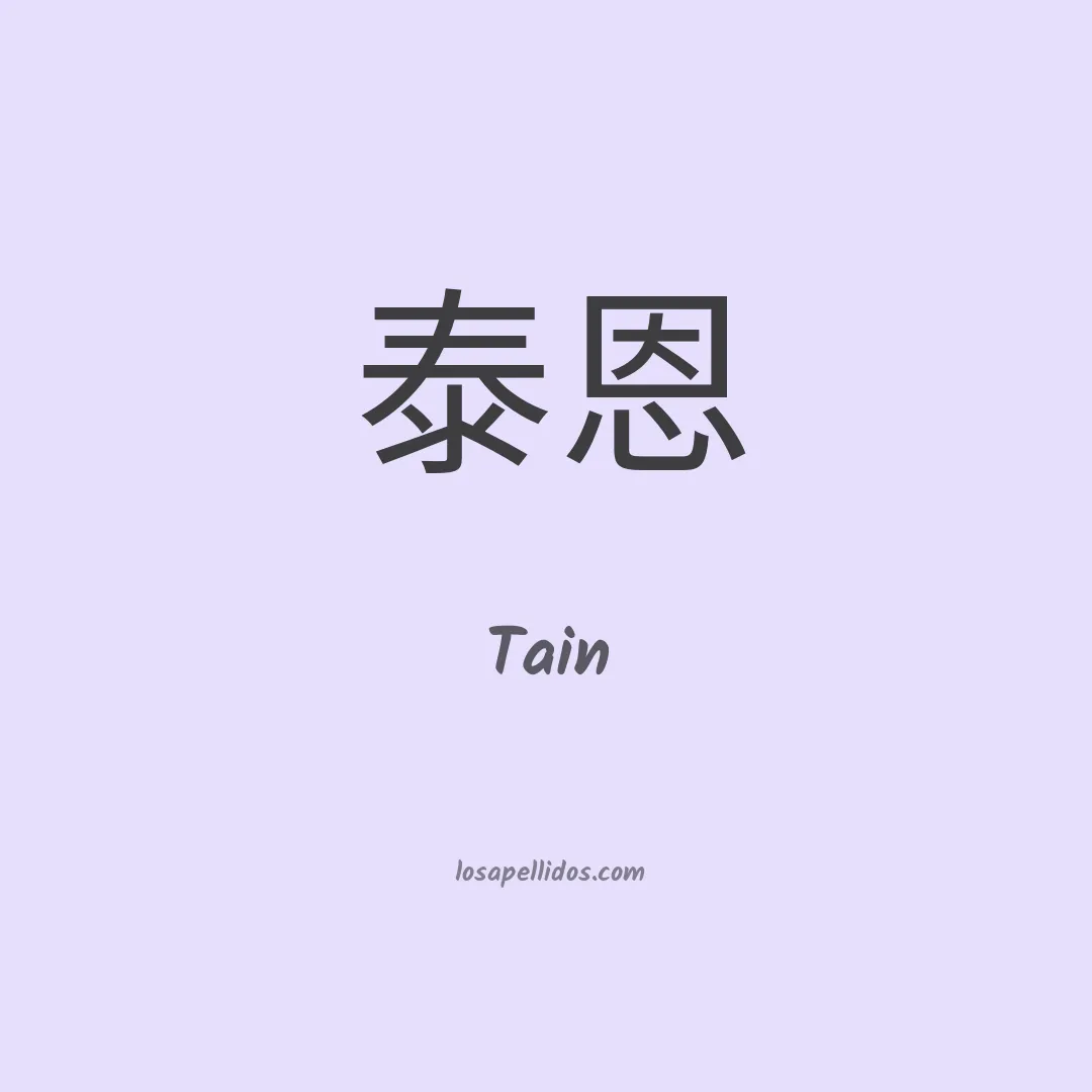 Tain en chino