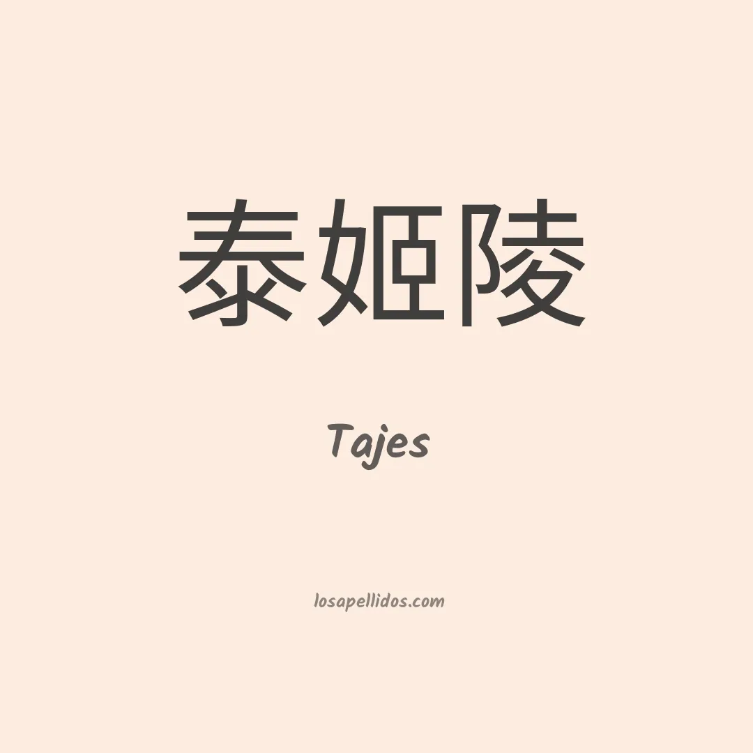 Tajes en chino