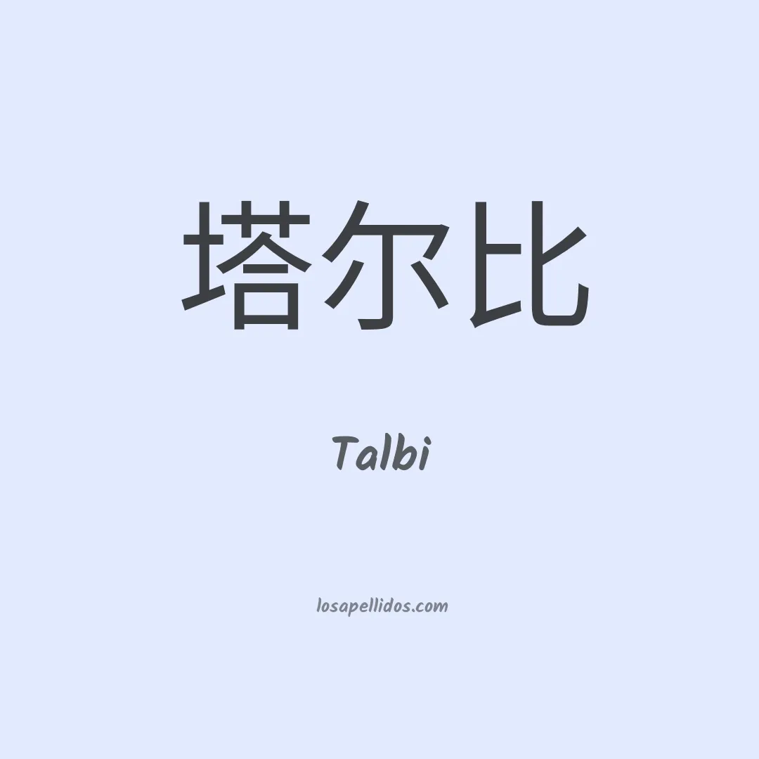 Talbi en chino
