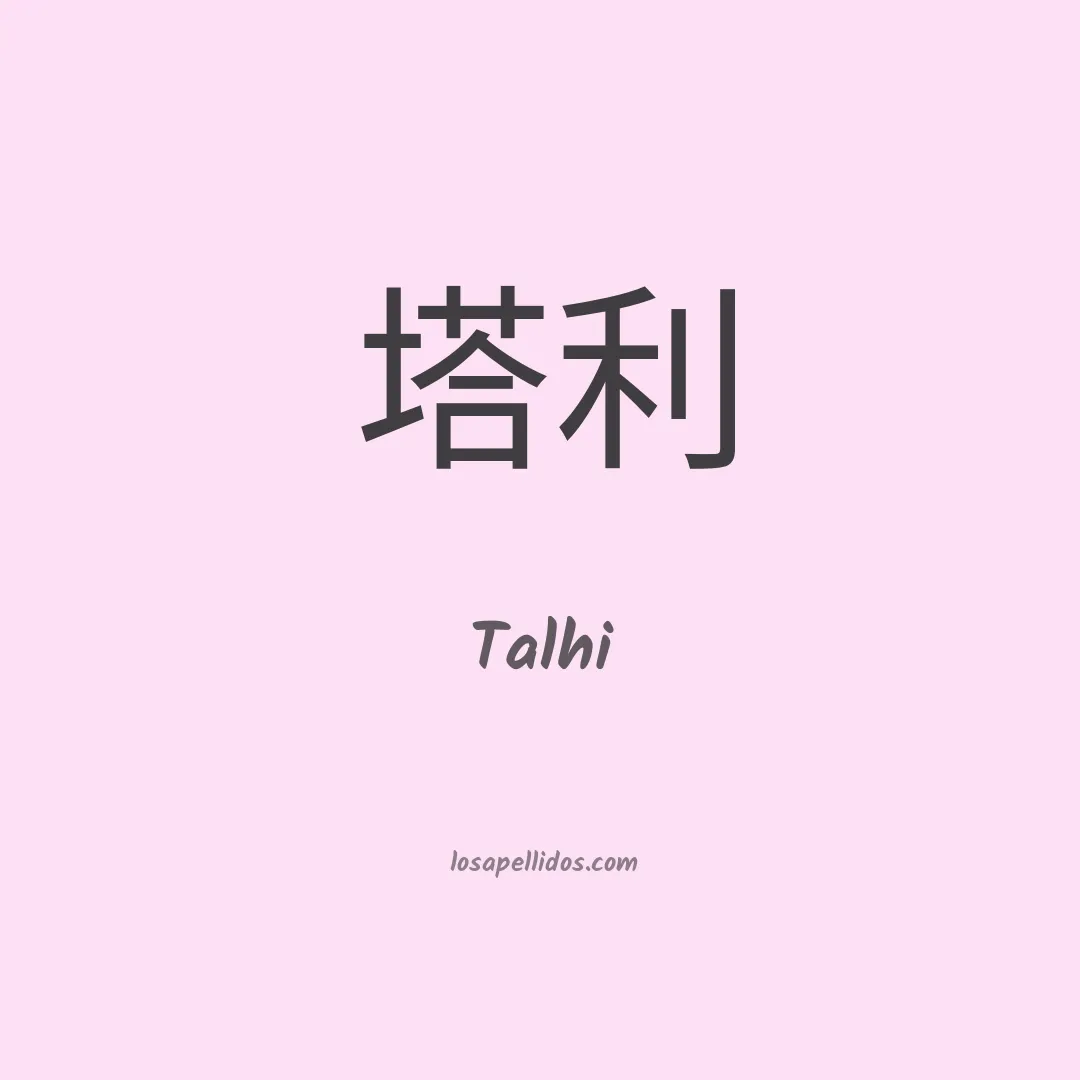 Talhi en chino