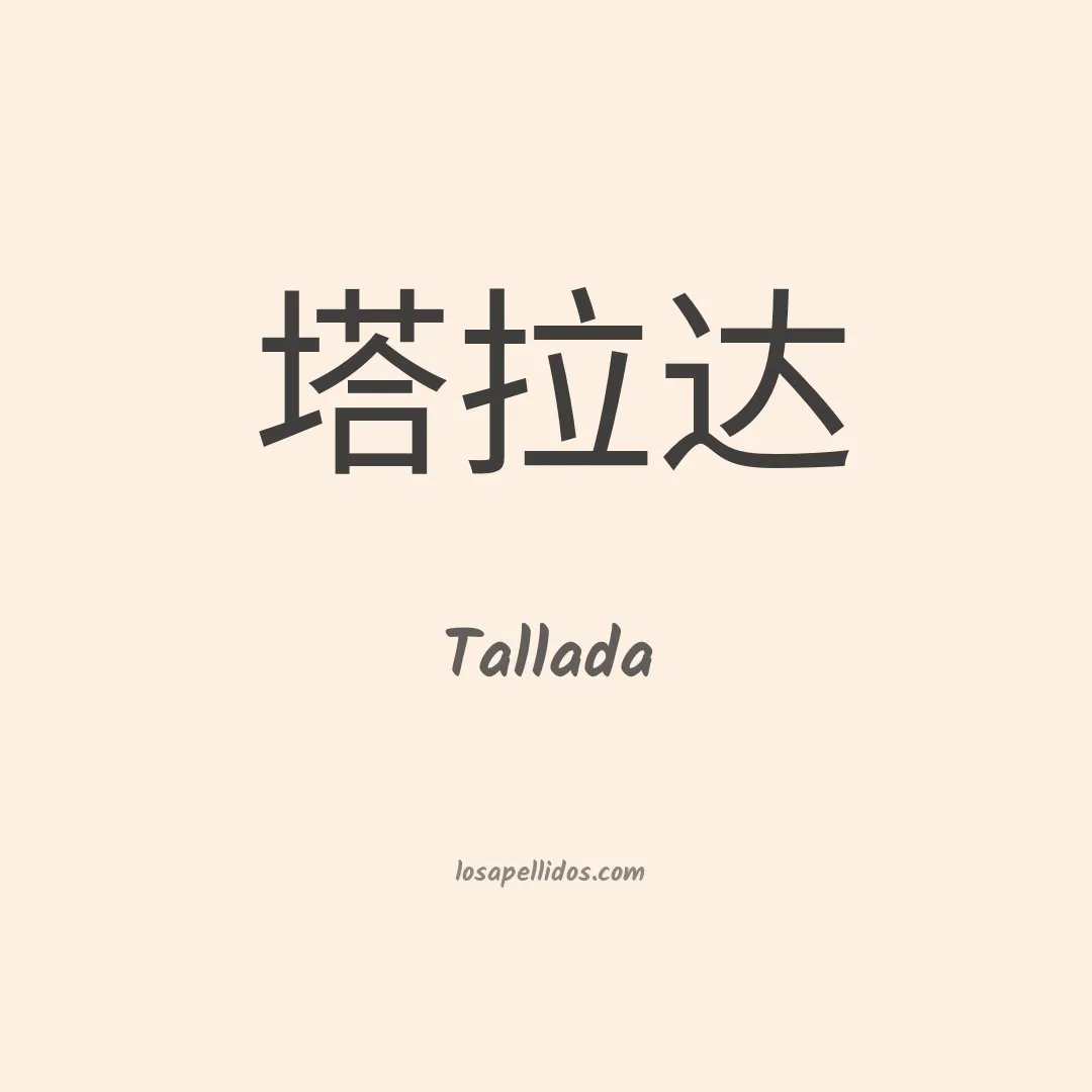 Tallada en chino