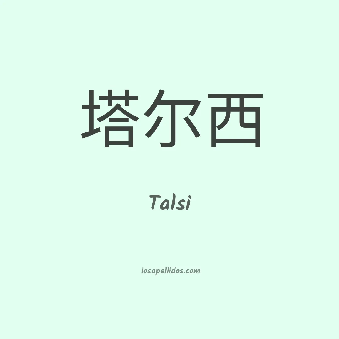 Talsi en chino
