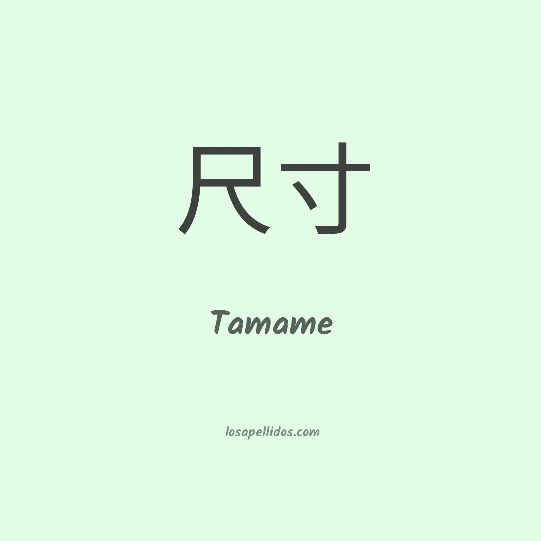 Tamame en chino