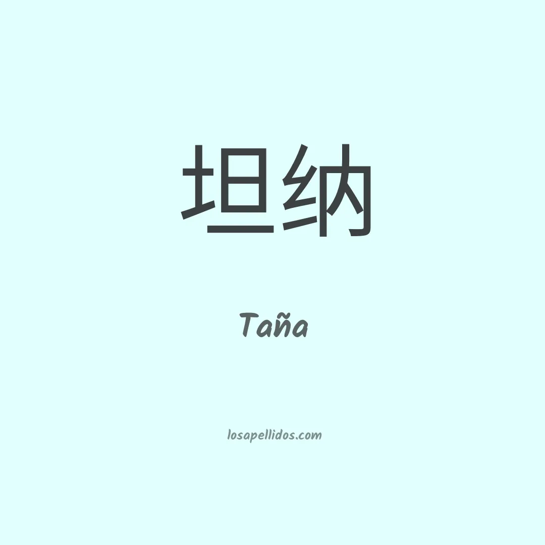 Taña en chino
