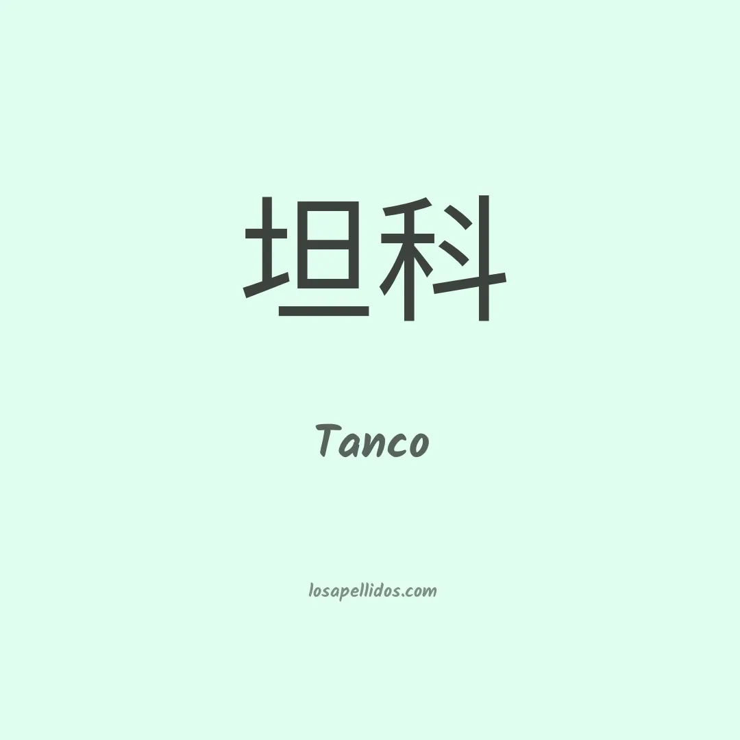Tanco en chino
