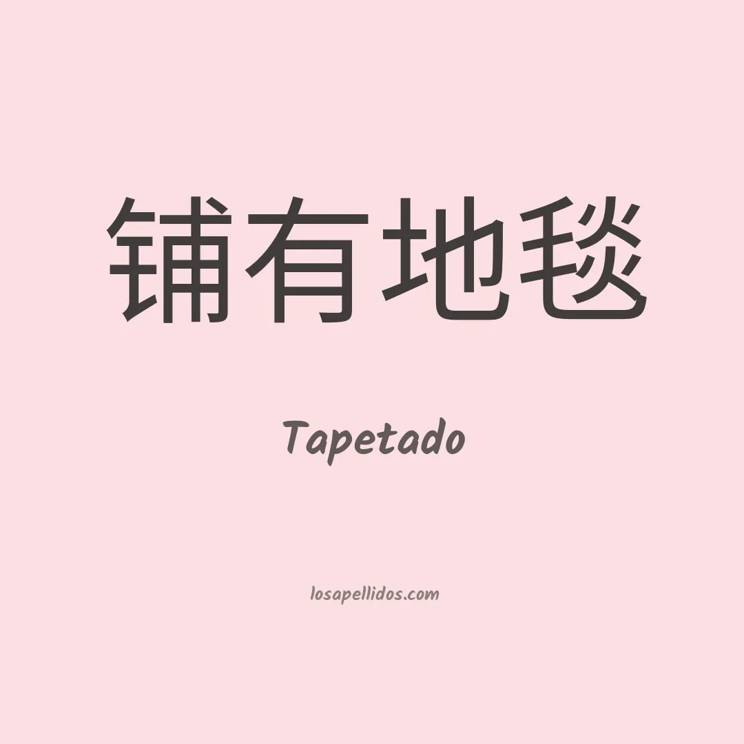 Tapetado en chino