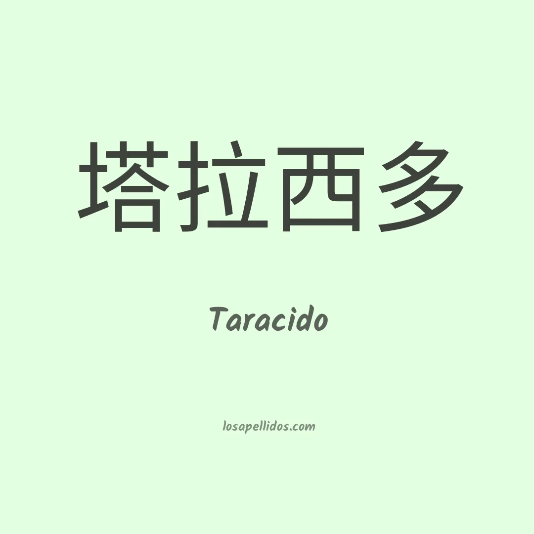 Taracido en chino