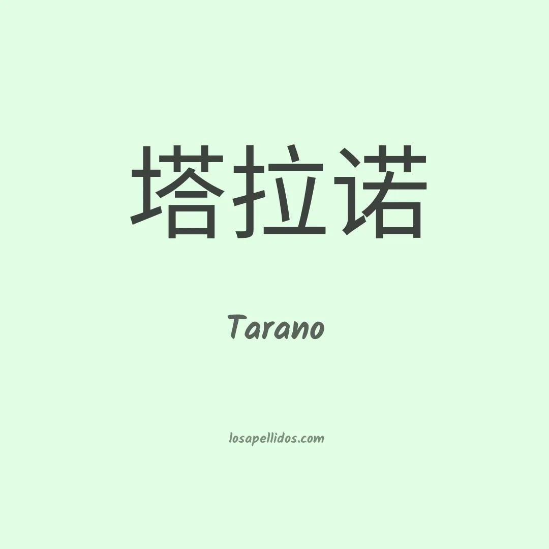 Tarano en chino