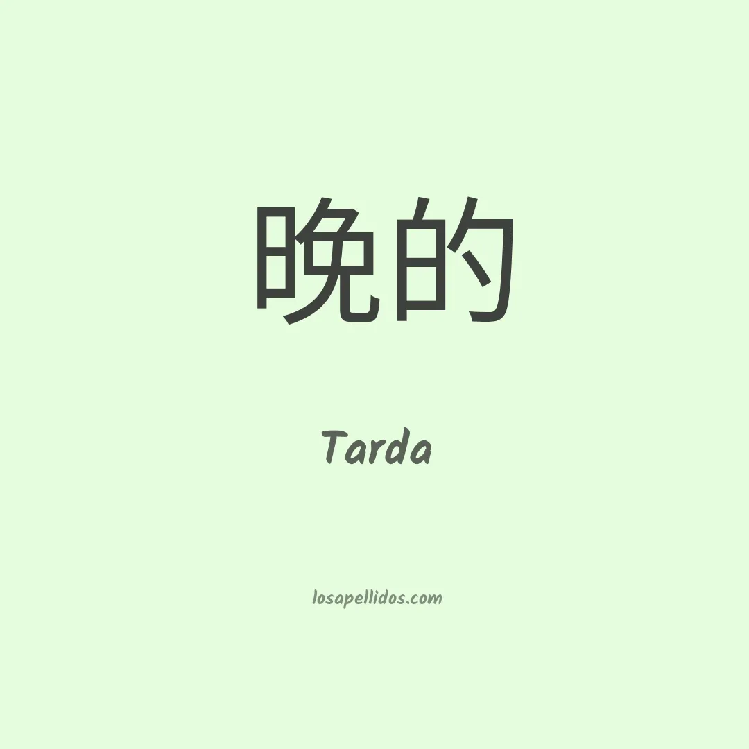 Tarda en chino