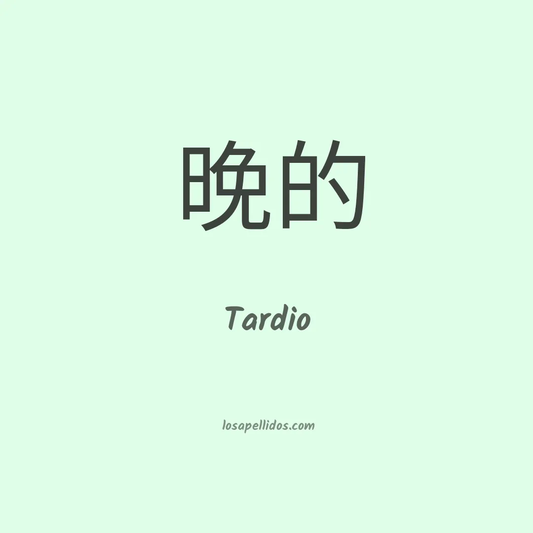Tardío en chino