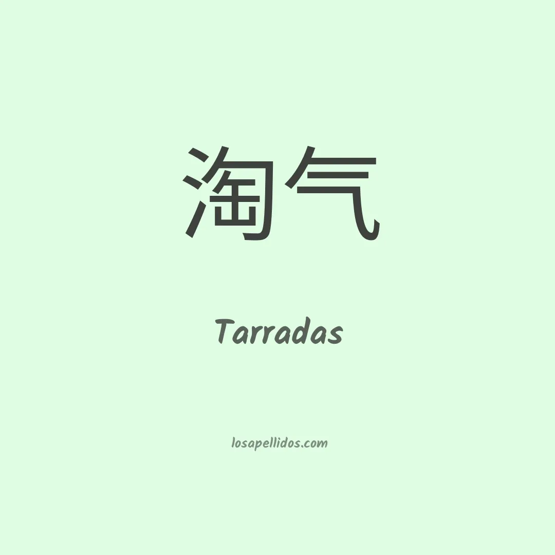 Tarradas en chino