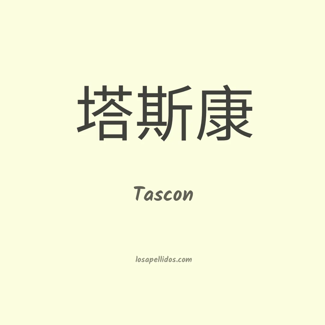 Tascon en chino