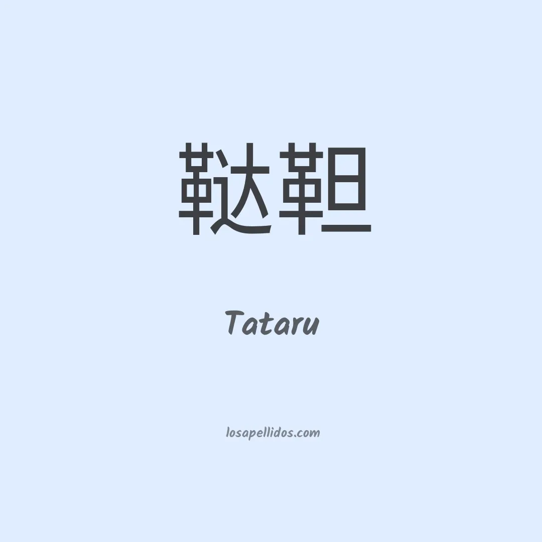 Tataru en chino
