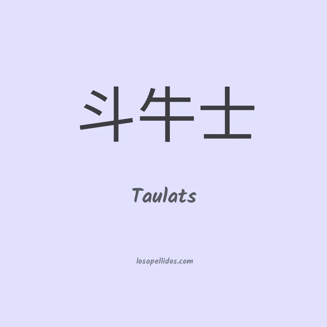 Taulats en chino