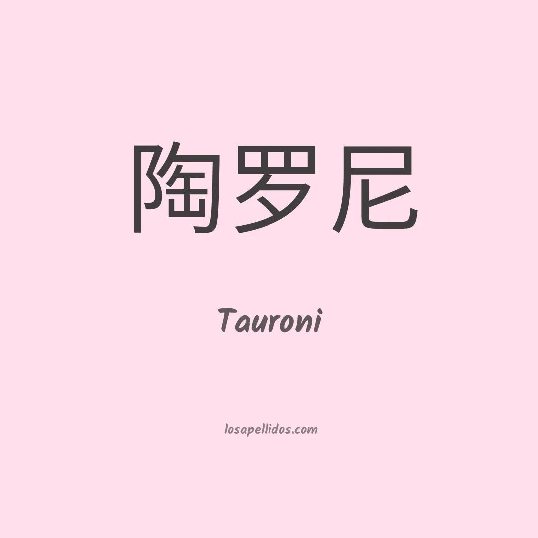 Tauroni en chino